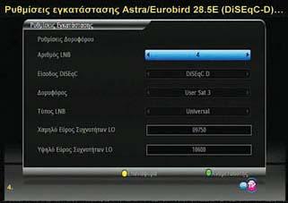 καναλιών της OTE TV «8 HDTV και 39 SD υπηρεσίες καναλιών» (εικ.6), στις θέσεις ηλεκτρονικού οδηγού προγράµµατος «EPG 100 έως 799» (εικ.