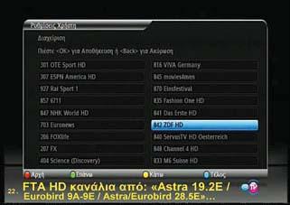 TV / Flava (11307V, 27500, 2/3, DVB-S, QPSK), Starz TV (11343V, 27500, 2/3, DVB-S, QPSK), Greatest Hits (11222H, 27500, 2/3, DVB-S, QPSK ), Channel AKA (11585H, 27500, 2/3, DVB-S, QPSK), Landscape
