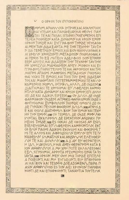 ΟΡΚΟΣ