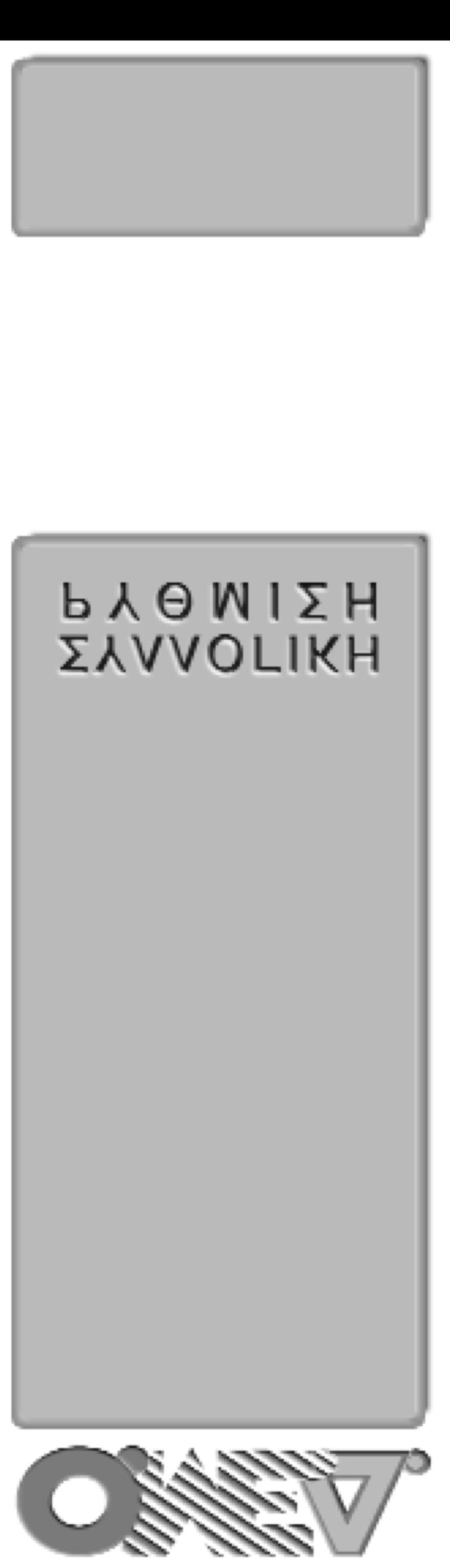 των εργαζοµένων στα καταστήµατα πωλήσεως