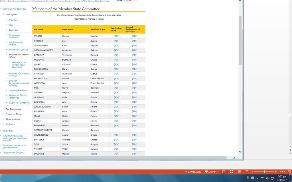ΕΠΙΤΡΟΠΗ ΚΡΑΤΩΝ ΜΕΛΩΝ https://echa.europa.