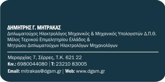 Το Ημιφωτιστικό αποτελείται από επιμέρους εξαρτήματα συνδεδεμένα μεταξύ τους όπως : τροφοδοτικό, μεταλλική βάση έδρασης, μεταλλική ψύκτρα αλουμινίου κάτω από τη βάση και σε απόσταση από αυτή, τα