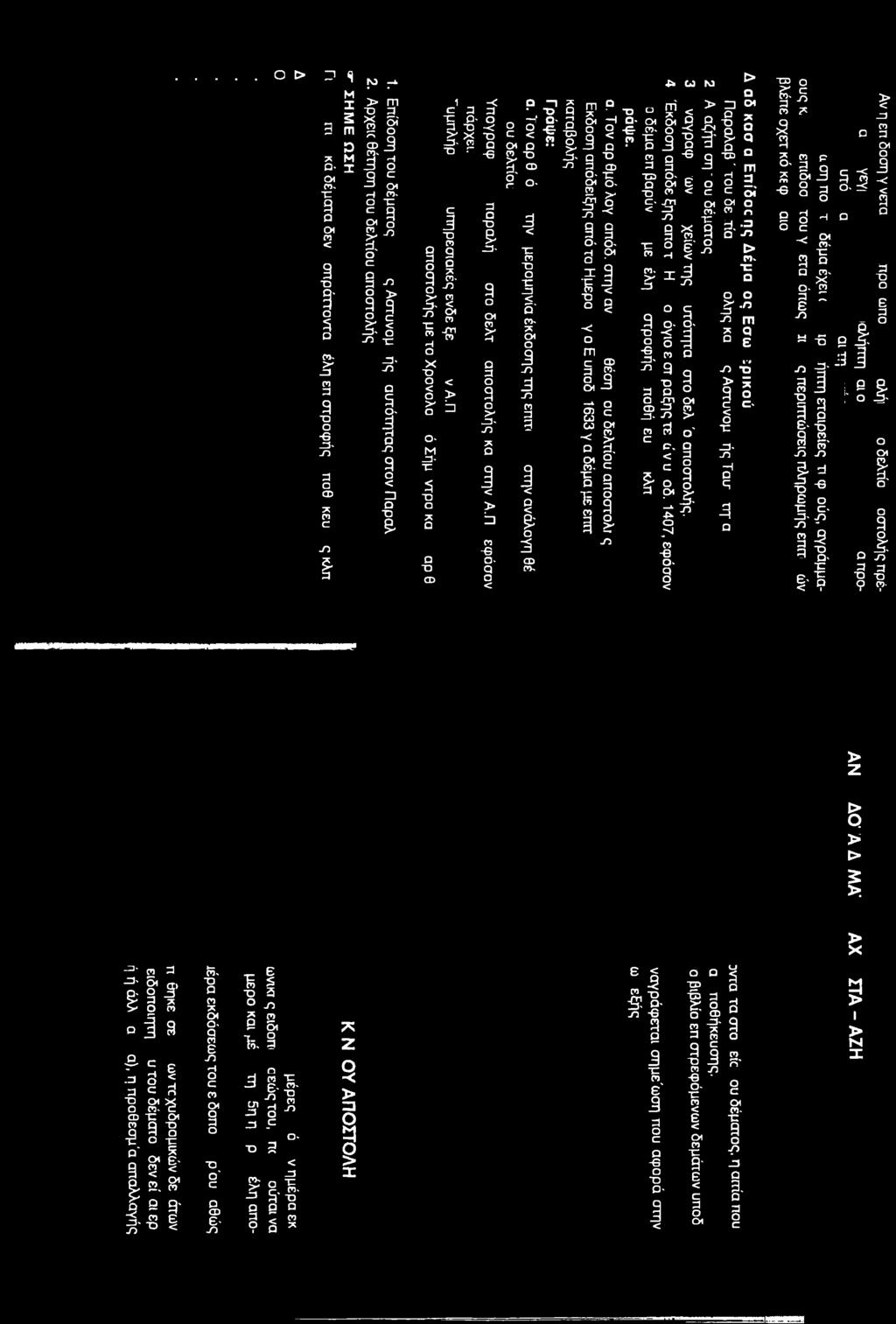 CM 2 - - 0 g 1 1 2 CD 0. 2.η m * P CM \ 2 Q Ό ). TZ i. 2 - S1 -Π Q.. H pi R Ό @ - m C CD 0. 9 ι - e G) c c i - n 0 d. S n- Sc Ϊ T5 g 9 sr JD Ό ' CM -G- 42' Γ* ^ 0 Τ Q Ό c. 1= 0 0.