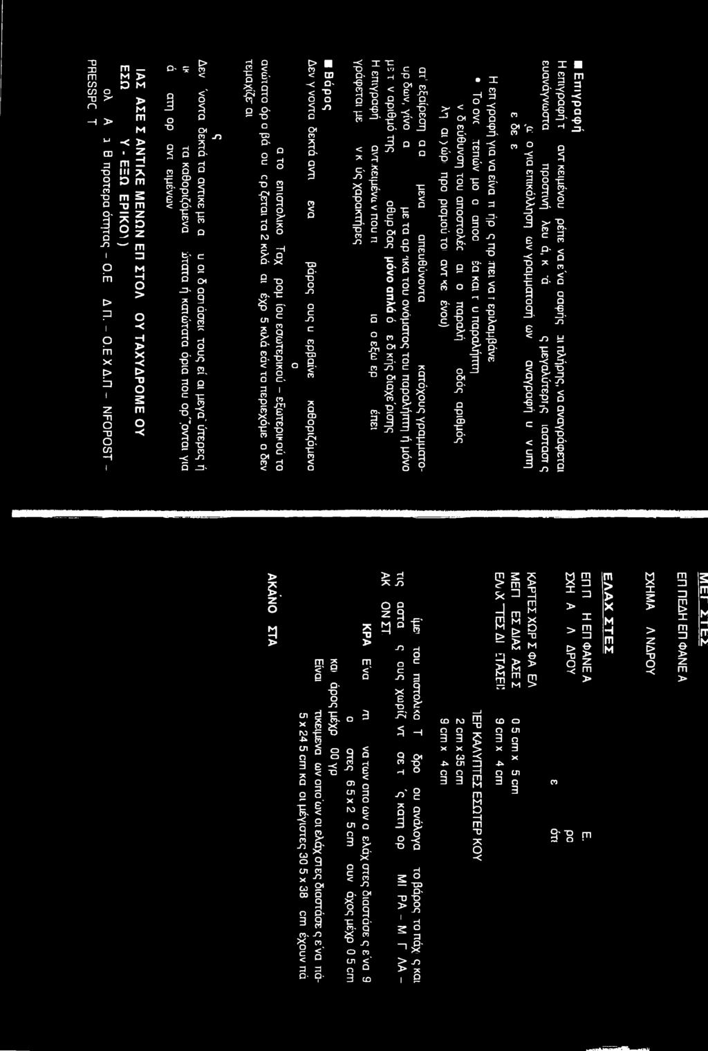 q - q m 0 - «ϋ ' 42 ^ δ 2, Η 5 b TJ q C' 1 2 = T= 0 z m 5 Έ j?, TI D.