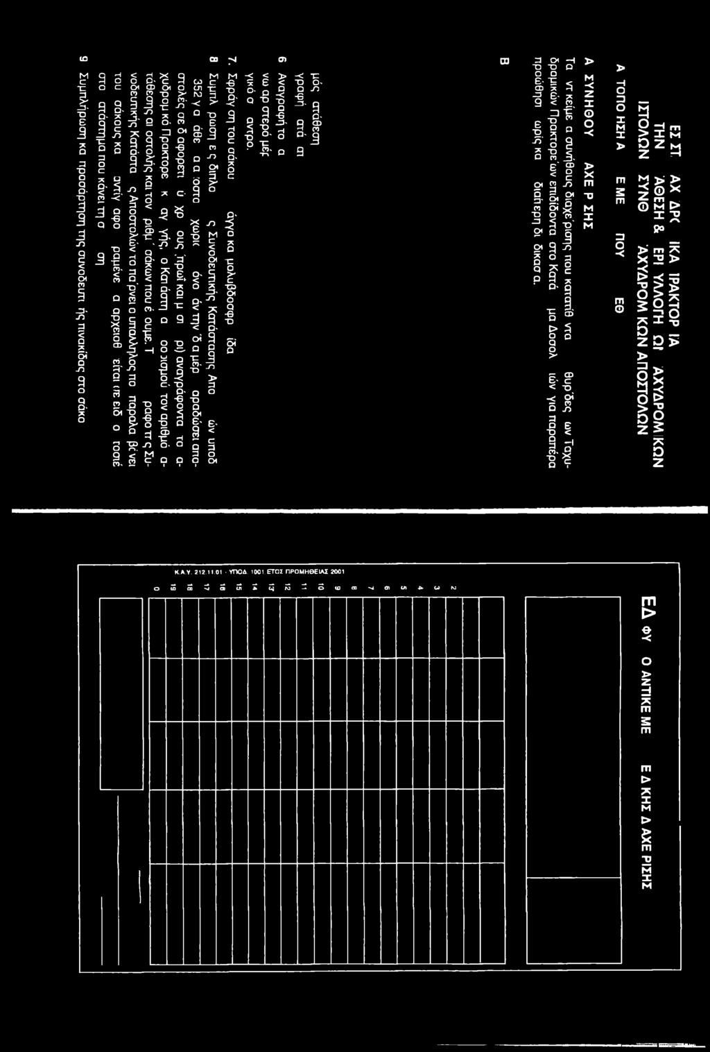 cn - i Q «b it " - :* C- I 9-2 -9 S Λ CD -c M Si Ό ' - I τγ _n if i ΊΖ P)' H c CM * 5 -- Ό Π ε e P «9 s. -s ' q 5 2 c y Q- - Si Ό I' n. -c ** p p 9 9 5 2 *δί δ CD 1 J HC. T ' i 9 cn.