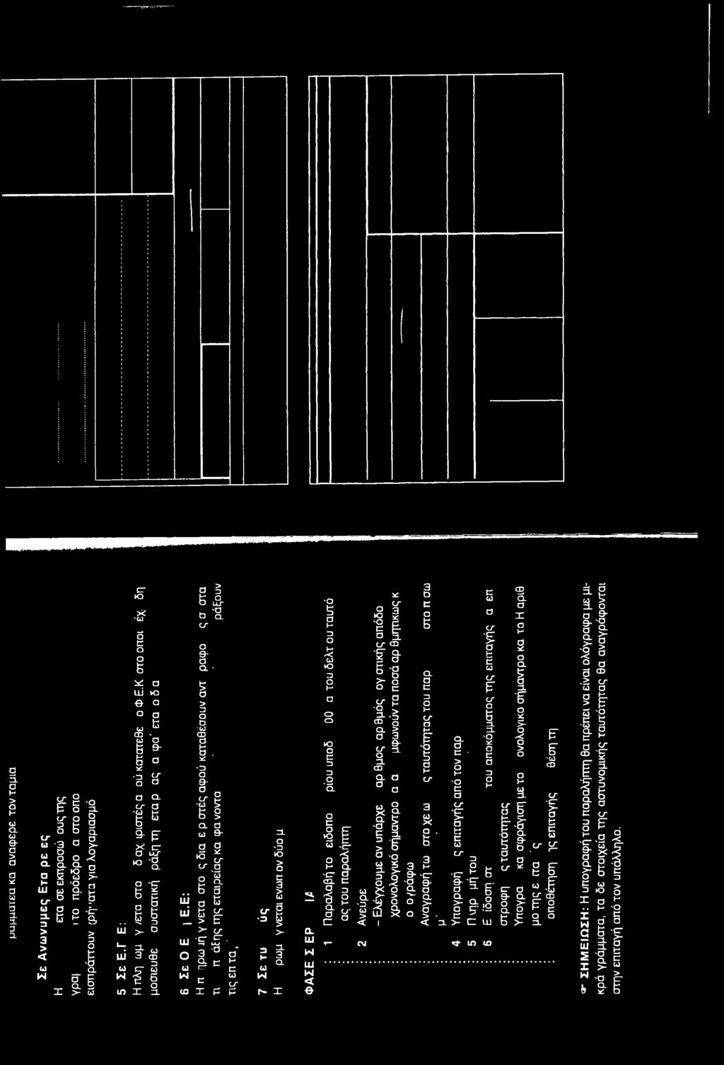 2 L UJ w UJ w e Ε t I C -t ^ h. -c- c. e ν Ό * CT * I - B 'g. CD. CD. & _ Ό E. I #s- E H ' θ α. 0. 1 ξ - 8.5 Iδ D E 6. E H CT σ H 5D H 6. 6 h 9" Έ '9 Θ* 9: Q.. E Η- ' E ts E C 'C θ α CL - E.