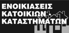 ευτέρα 19 - Τρίτη 20 Μαΐου 2014 Μικρές αγγελίες 13 ΗΜΟΙ ΝΟΜΟΥ ΕΥΡΥΤΑΝΙΑΣ ΗΜΟΣ ΚΑΡΠΕΝΗΣΙΟΥ Έδρα: Καρπενήσι Ενσωµάτωση: 67/72 Γραµµένοι:.......................17.507 Ψήφισαν :.........................8.