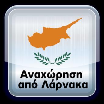 φυσιολατρικό στοιχείο των περιοχών που επισκεπτόμαστε.
