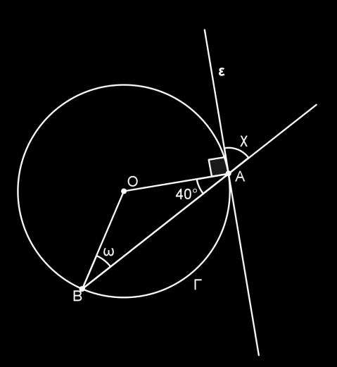 9. Δίνεται κύκλος (Ο, R) και ευθεία ε εφαπτομένη του κύκλου στο σημείο Α. (α) Να βρείτε χωρίς μοιρογνωμόνιο το μέτρο των γωνιών ω και χ. (β) Να βρείτε το μέτρο του τόξου ΑΓΒ.