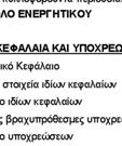 Σκοπού