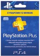42/43 Sony Playstation 4 Slim 1 TB +