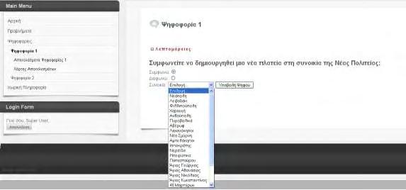 Υλοποίηση Προτεινόμενης Εφαρμογής συνεργασία μεταξύ όλων των ανθρώπων που συμμετέχουν σε αυτή.