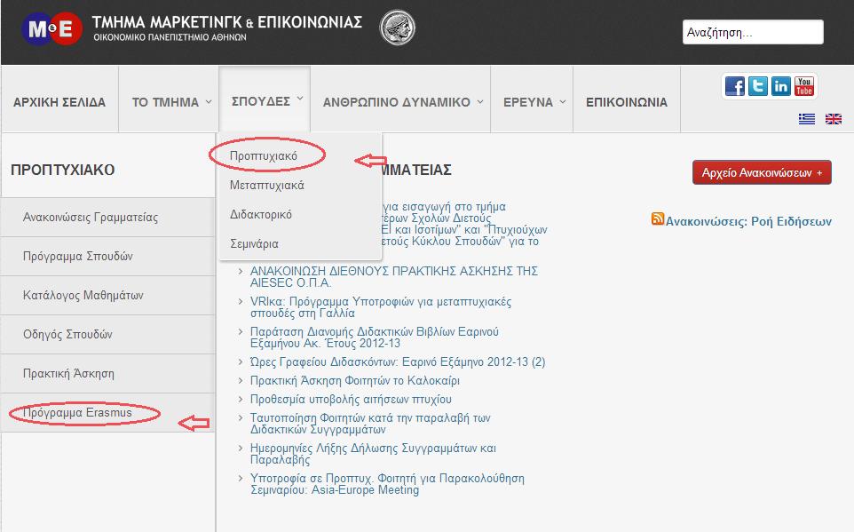 Στθ ςυνζχεια ςκεφτικαμε ποια ςθμεία και ενότθτεσ του site ιταν δυςεφρετα και αποφαςίςαμε πωσ μετά από αυτό το πλαίςιο διαλόγου το Avatar, μετά το πάτθμα κλικ πάνω του κα εμφανίηει ζνα δεφτερο πλαίςιο