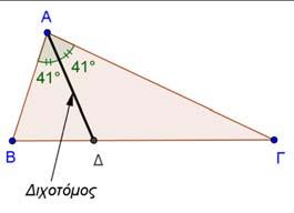 Ύψος τριγώνου ονομάζεται το κάθετο ευθύγραμμο τμήμα που φέρεται από μια κορυφή του