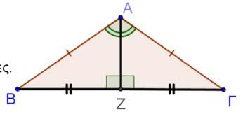 Στο τρίγωνο το σημείο είναι το ορθόκεντρό του.