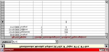 Κεφάλαιο 3 ο Οι Επιλογές των Αρχείων Στην περίπτωση που θέλετε να διαλέξετε έναν άλλο μαθητή, δεν έχετε παρά να πατήσετε το κουμπί με το οποίο μετακινήστε στον επόμενο ή αντίστοιχα με το κουμπί στον