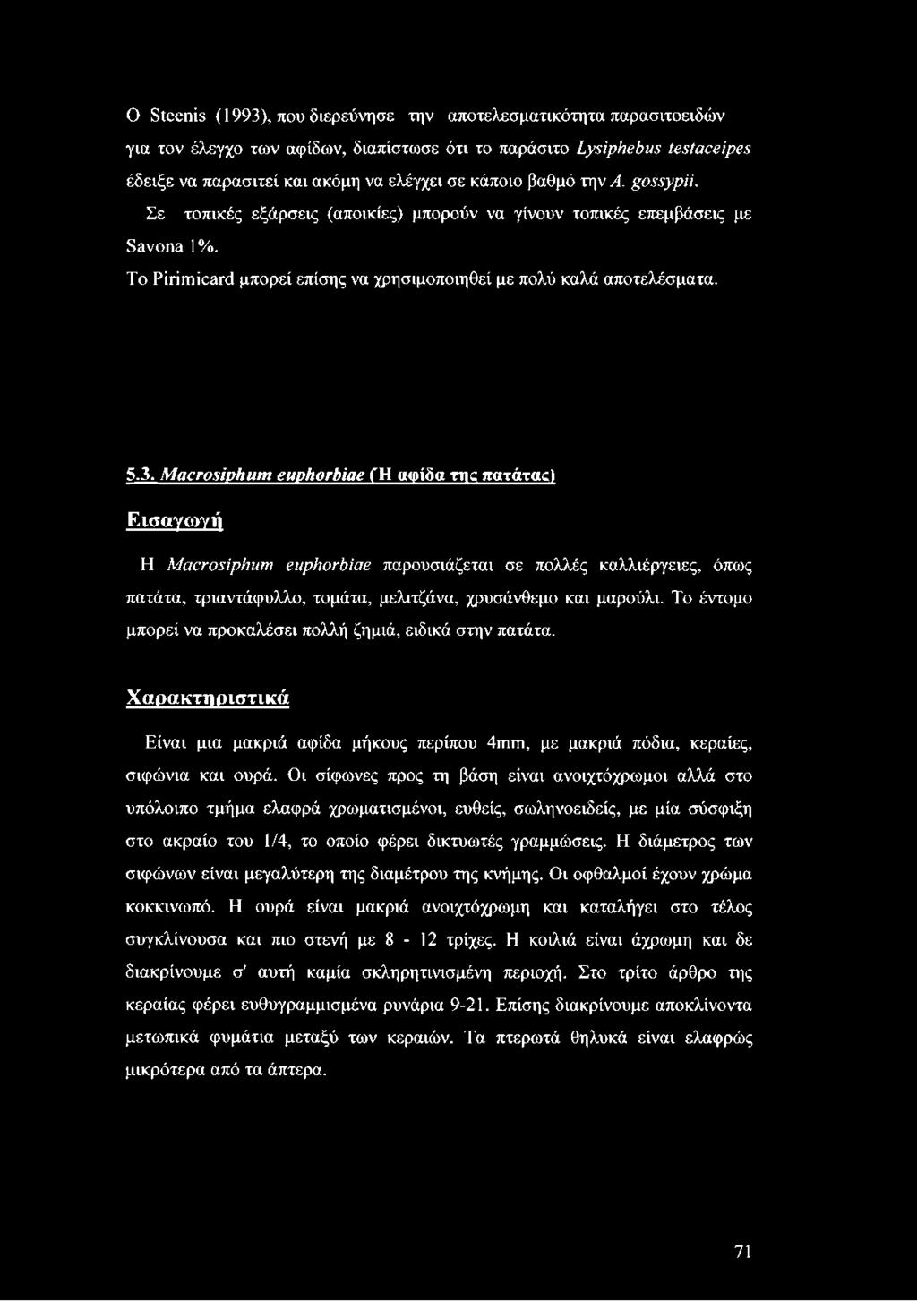 Μαατοςΐρ/ίϋηι βιιρίιο^ίαβ ΓΗ αφίδα της πατάτας) Εισαγω γή Η ΜααΓοζΐρΗιιηι βιιρηονμαβ παρουσιάζεται σε πολλές καλλιέργειες, όπως πατάτα, τριαντάφυλλο, τομάτα, μελιτζάνα, χρυσάνθεμο και μαρούλι.