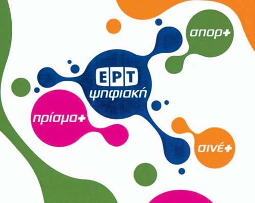 Στις επόµενες σελίδες, θα γνωρίσουµε τις µετρήσεις της DVB T, θα τις συγκρίνουµε µεταξύ τους και θα ανοίξουµε τις πόρτες σε αυτό το τεράστιο κεφάλαιο, ώστε να είµαστε έτοιµοι να διαβάσουµε αυτά που