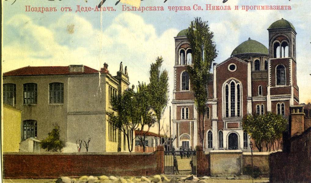 Η πόλη της Αλεξανδρουπόλεως κατά το έτος 1910 αποτελείτο πληθυσμιακά από 2310 Έλληνες, 1542 Μωαμεθανούς, 369 Βουλγάρους, 325 Αρμενίους, 230 Ιουδαίους και 100 περίπου καθολικούς.