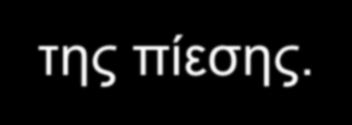 ΠΑΘΟΛΟΓΙΚΕΣ ΚΑΤΑΣΤΑΣΕΙΣ Οξεία χολοκυστίτιδα απόφραξη κυστικού πόρου από λίθο. μη απεικόνιση της χοληδόχου κύστης σε διάστημα 4 ωρών «rim sign».