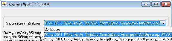 Στθν φόρμα εξαγωγισ αρχείου κα πρζπει να επιλεχκεί θ αποκθκευμζνθ διλωςθ Intrastat από το αναδυόμενο μενοφ και ςτθ