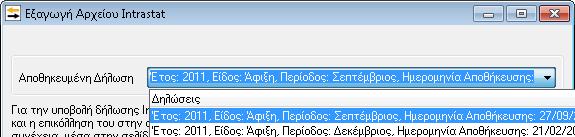 Στθν φόρμα εξαγωγισ αρχείου κα πρζπει να επιλεχκεί θ αποκθκευμζνθ διλωςθ Intrastat από το αναδυόμενο μενοφ και ςτθ