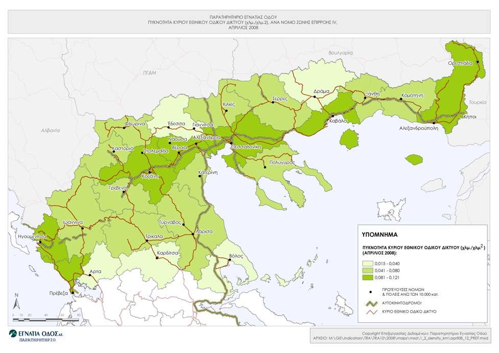 Δείκτης TRA10: Πυκνότητα Οδικού Δικτύου Στόχος : Μελέτης εξέλιξης της οδικής υποδομής Διαδικασία Υπολογισμού : Κατηγοριοποίηση οδικού δικτύου Σύνδεση με πληθυσμιακά δεδομένα των νομών- περιφερειών