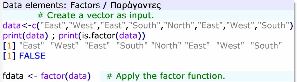 Data elements: Factors / Παράγοντες Πλεονεκτήµατα για