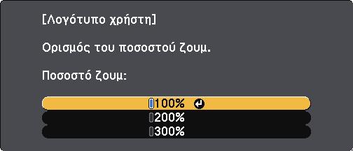 Ανάλογα µε το τρέχον σήµα εικόνας, το µέγεθος της οθόνης µπορεί να αλλάξει ώστε να προσαρµόζεται στην ανάλυση του σήµατος της εικόνας.