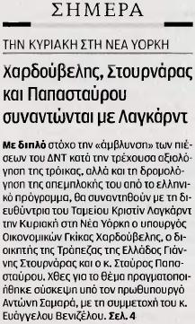 17. ΧΑΡΔΟΥΒΕΛΗΣ