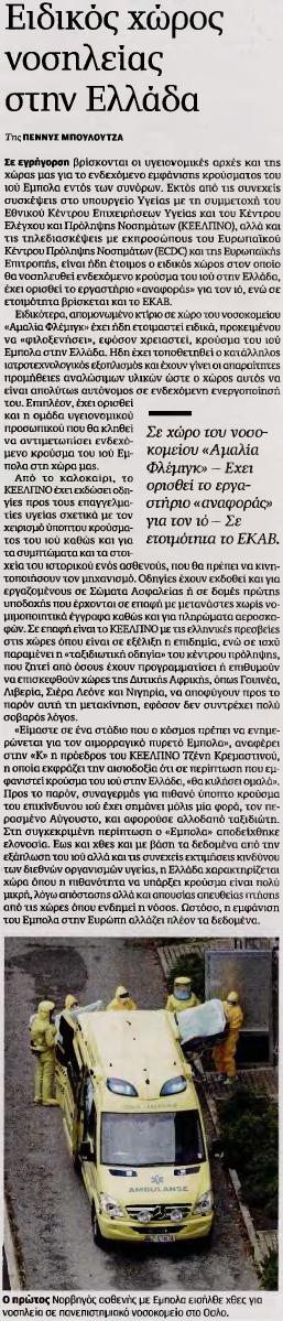 18. ΕΥΡΩΠΑΪΚΑ ΜΕΤΡΑ ΚΑΤΑ ΕΜΠΟΛΑ