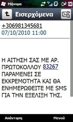 Γηαβάζηε πξνζερηηθά ην πεξηερόκελν ηεο ζπγθεθξηκέλεο ηζηνζειίδαο. εκεηώζηε θαη θπιάμηε θαη ηνπο δύν αξηζκνύο.