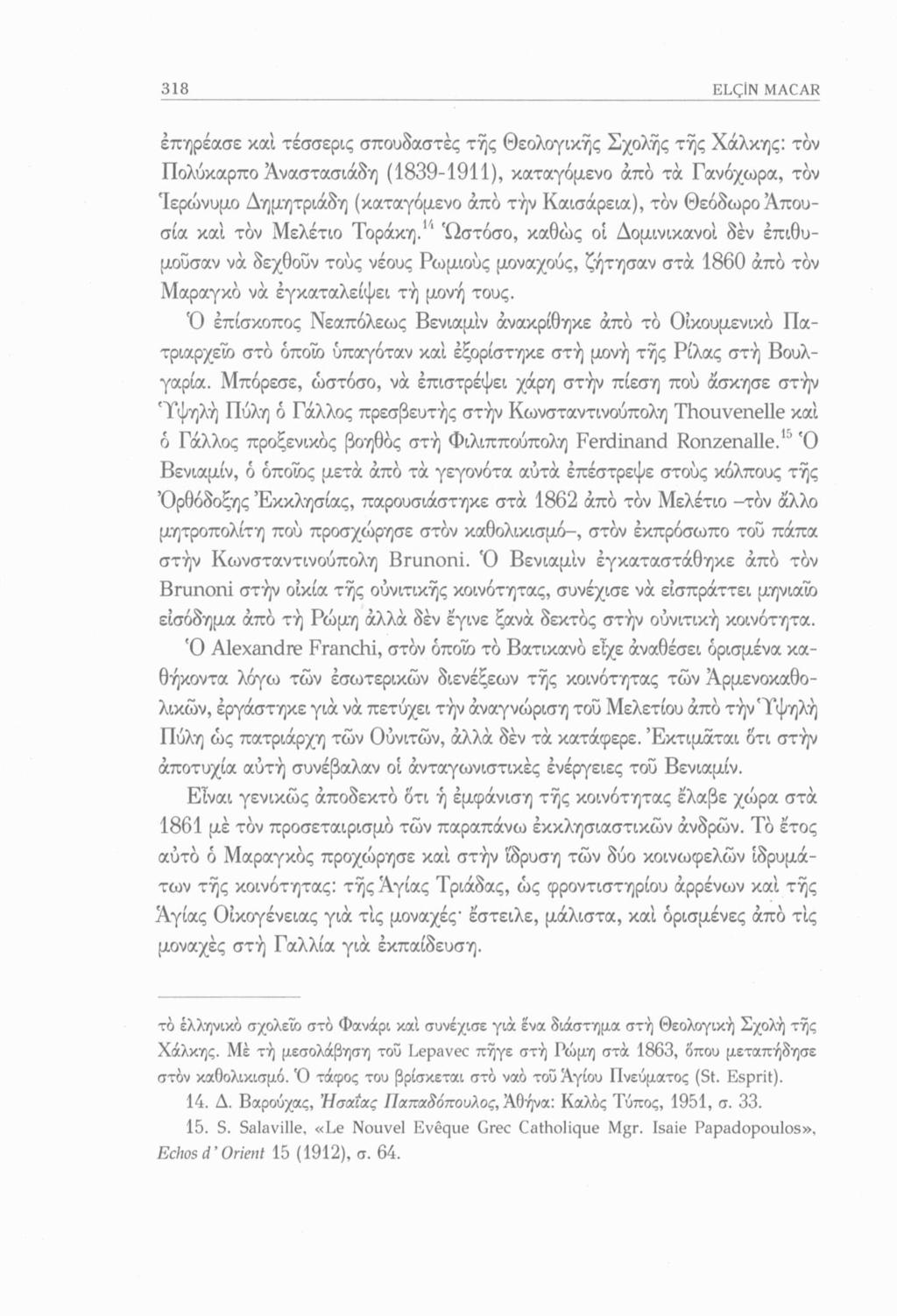 318 ELÇIN MACAR έπηρέασε καί τέσσερις σπουδαστές τής Θεολογικής Σχολής τής Χάλκης: τον Πολύκαρπο Άναστασιάδη (1839-1911), καταγόμενο άπό τα Γανόχωρα, τον Ιερώνυμο Δημητριάδη (καταγόμενο άπο την
