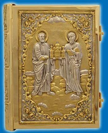 THE EPISTLE / Ο ΑΠΟΣΤΟΛΟΣ St. Paul's Second Letter to Timothy 4:5-8 Prokeimenon. Mode Plagal 2. Psalm 27.9,1 O Lord, save your people and bless your inheritance.