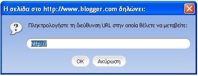 Δημιουργία λίστας συνδέσμων (5/5) Συμπληρώστε τη φόρμα με τη γνωστή διεύθυνση του συνδέσμου που θέλετε να εισαγάγετε και πατήστε ΟΚ.