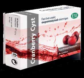 9 g ταμπλέτες προανθοκυανιδίνες Bearberry (Arctostaphylos uva ursi Spreng) φύλλων ξηρό εκχύλισμα 20% 50 mg 6.67 g σε αρβουτίνη Grapefruit (Citrus paradise Macfad) σπόρων ξηρό εκχύλισμα. 4/1 50 mg 6.
