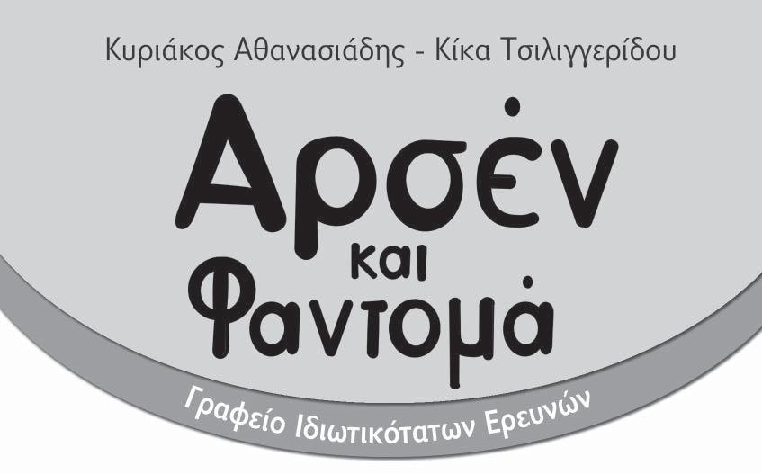 Εικονογράφηση Ναταλία