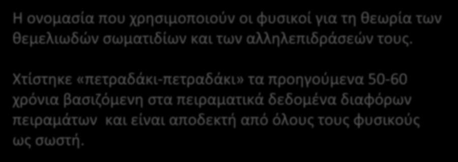 Χτίστηκε «πετραδάκι-πετραδάκι» τα προηγούμενα 50-60 χρόνια βασιζόμενη στα