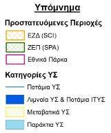 4.4.4 Περιοχές που προορίζονται για την προστασία οικοτόπων ή ειδών Χάρτης 9: