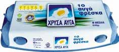 φθηνότερα): παγωτό CARTE D OR