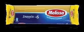 λιγκουίνι MELISSA ολικής άλεσης 500γρ. λαζανάκι MELISSA 500γρ. σπαγγέτι MELISSA 500γρ.