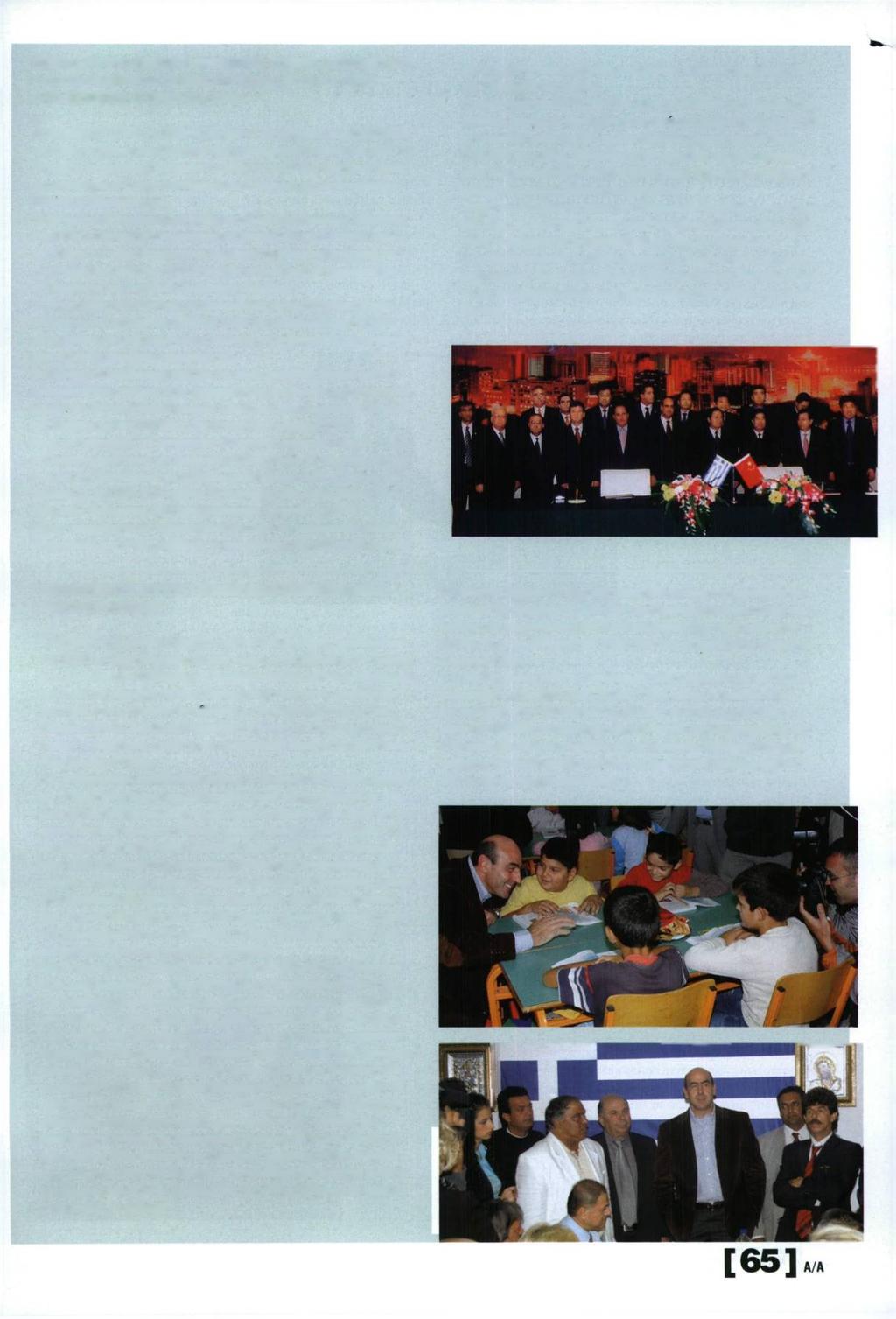ΥΠΕΓΡΑΦΗ ΣΤΟ ΠΕΚΙΝΟ ΜΝΗΜΟΝΙΟ ΣΥΝΕΡΓΑΣΙΑΣ ΜΕΤΑΞΥ ΕΛΛΑΔΑΣ ΚΑΙ ΚΙΝΑΣ ΣΕ ΘΕΜΑΤΑ ΑΣΦΑΛΕΙΑΣ ΠΑ ΤΟΥΣ ΟΛΥΜΠΙΑΚΟΥΣ ΑΓΩΝΕΣ ΤΟΥ 2008 Υ πεγράφη (3-11-05), στο Πεκίνο, Μνημόνιο Συνεργασίας μεταξύ Ελλάδος και