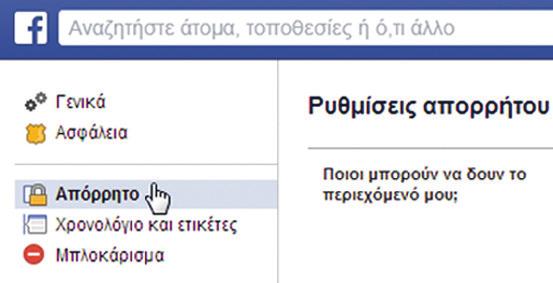 να επιλέγουμε «ισχυρούς» κωδικούς πρόσβασης (passwords) για τη σύνδεσή μας σε υπηρεσίες του Διαδικτύου.