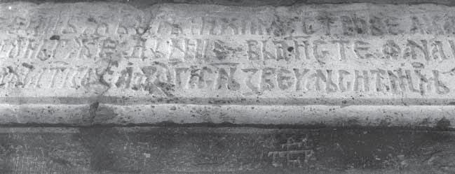 Nicholas in Ljuboten, main portal, inscription of the ktetor, noblewoman lady Danica, detail, 1336/1337 ма не кој од мно го број них ера хе ле ни стич ке, рим ске и рано ви зан тиј ске епо хе.