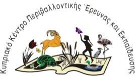 Ε. Παραδοζιακές τρήζεις θσηών ηης Κύπροσ χολική Χρονιά 2017-2018 χετικζσ Θεματικζσ Ενότητεσ Περιβαλλοντικήσ Εκπαίδευςησ: Πολιτιςμόσ και Περιβάλλον, Παραγωγή και Κατανάλωςη, Αςτική Ανάπτυξη Μζςα από