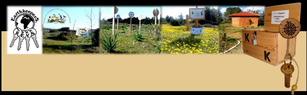 Το πρόγραμμα εφαρμόηεται ςτο Κυπριακό Κζντρο Περιβαλλοντικισ Ζρευνασ και Εκπαίδευςθσ από τθ ςχολικι χρονιά 2010-2011 ςε ςυνεργαςία με το Ινςτιτοφτο Εκπαίδευςθσ για τθν Αειφορία τθσ Γθσ (IEE), το