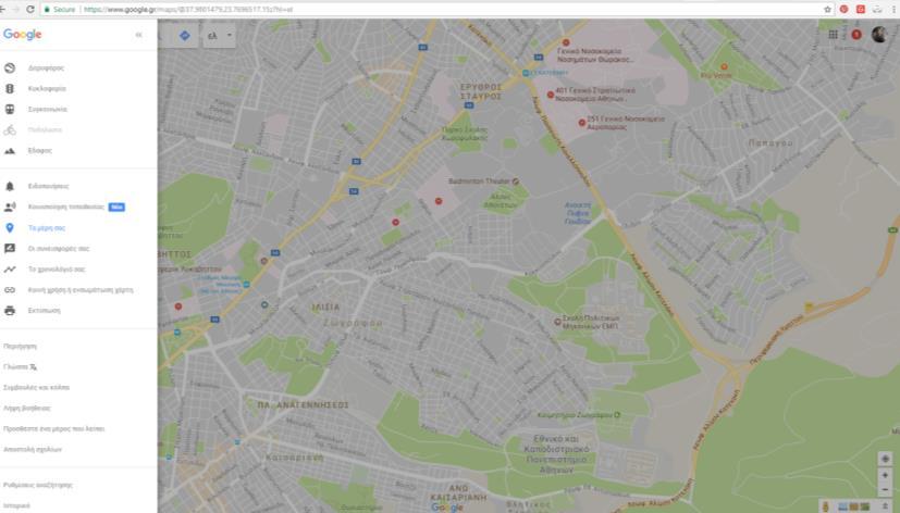 2.1 Προσθήκη χαρτογραφικής πληροφορίας με το GoogleMaps Το Google Maps Engine είναι μια cloud πλατφόρμα χαρτογράφησης για τη δημιουργία και το διαμοιρασμό χαρτών που παράγει ο χρήστης.