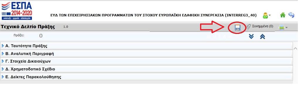 απώλεια δεδομένων και να λαμβάνει έγκαιρα προειδοποιήσεις σε περιπτώσεις λαθών.