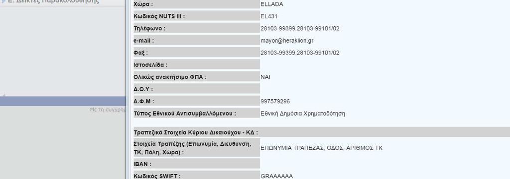 Ιδιαιτέρως ο χρήστης θα πρέπει να συμπληρώσει την κατανομή κατ έτος.