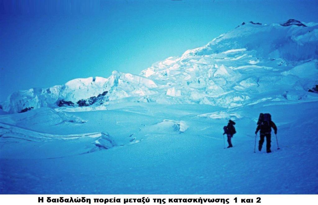 20-7-97 Ο Αγαπητίδης συνεχίζει να έχει υψηλό πυρετό και αποφασίζεται να πάει στο νοσοκομείο του Huaraz. Μαζί του θα πάει και ο Παπαγιάννης για να του προσφέρει τυχόν βοήθεια αν χρειαστεί.